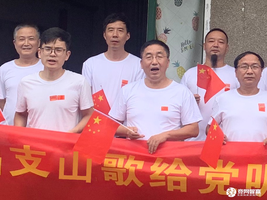 獻(xiàn)禮建黨百年| 唱支山歌給黨聽，堅(jiān)定不移跟黨走