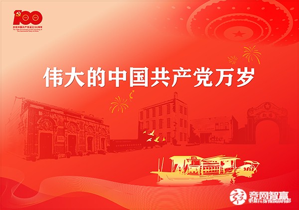 獻(xiàn)禮建黨百年| 唱支山歌給黨聽，堅(jiān)定不移跟黨走
