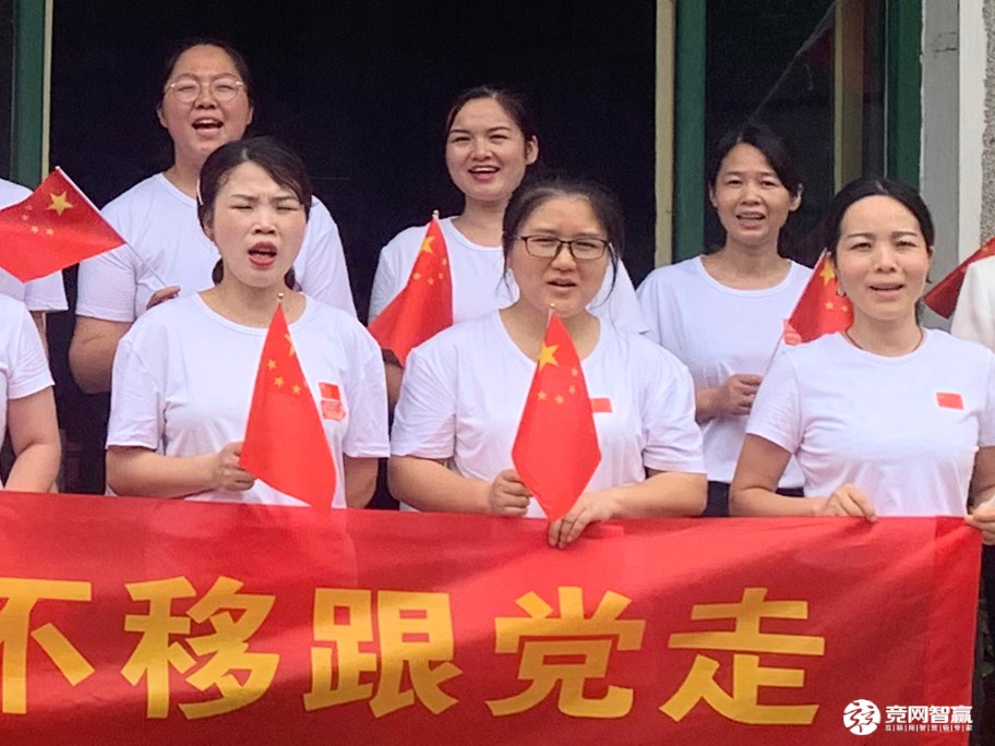 獻(xiàn)禮建黨百年| 唱支山歌給黨聽，堅(jiān)定不移跟黨走