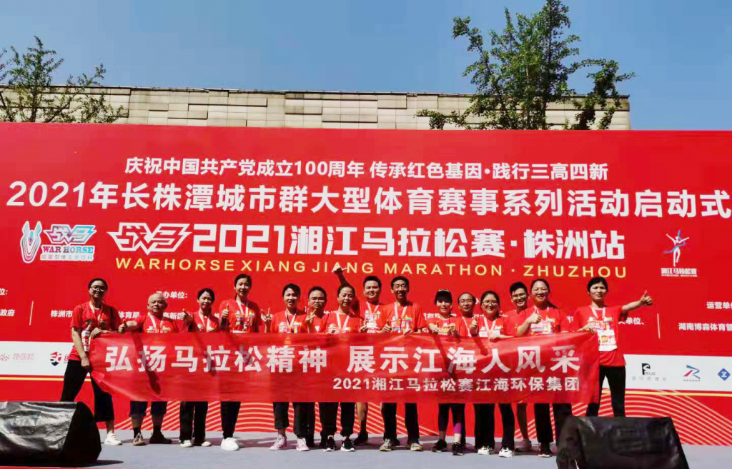 活力向前，不斷超越，江海人與馬拉松的美麗邂逅