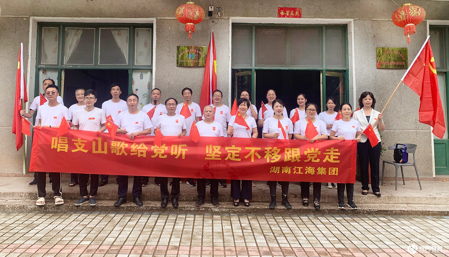獻(xiàn)禮建黨百年| 唱支山歌給黨聽，堅(jiān)定不移跟黨走